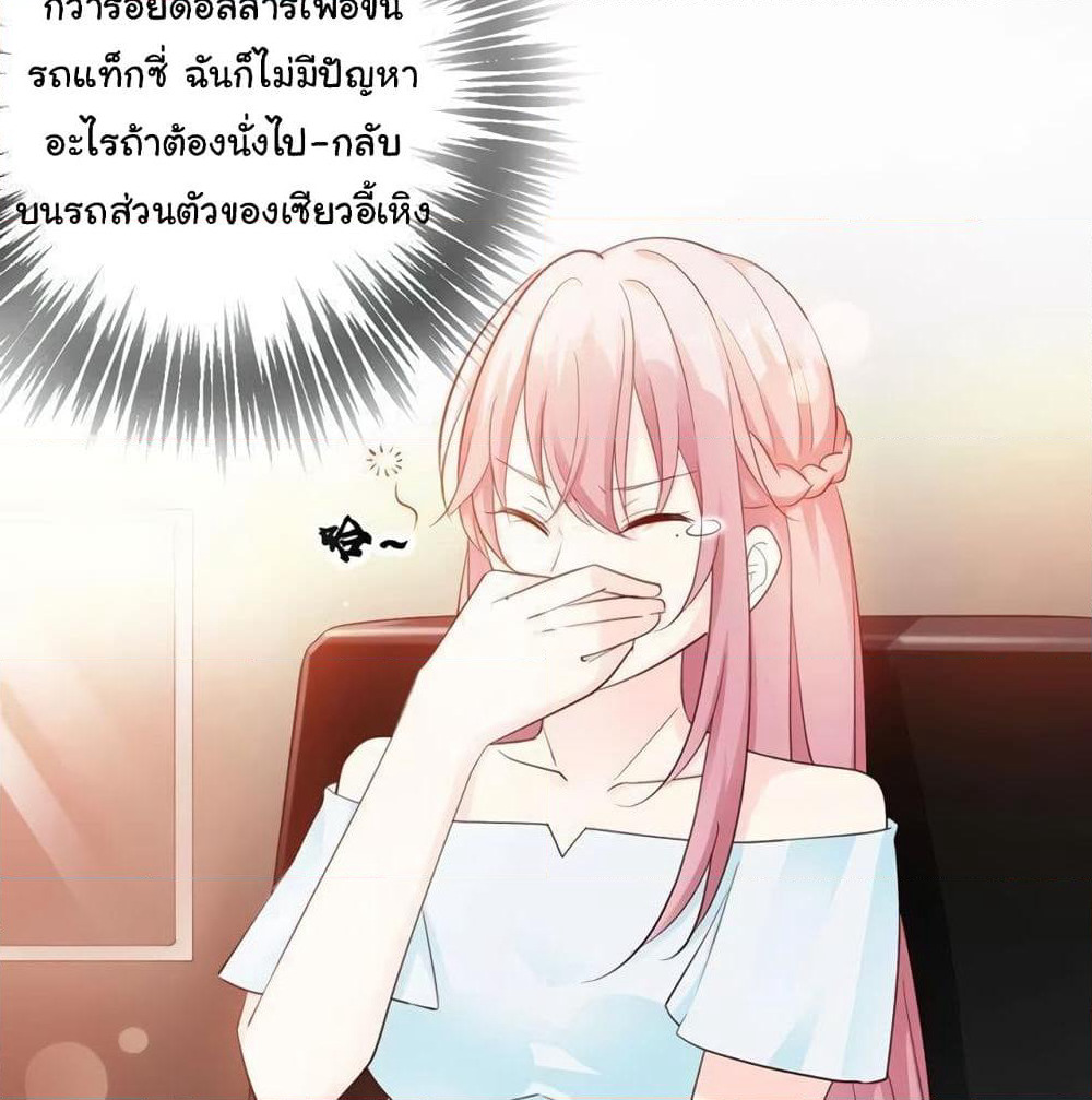 Adorable Wife Gold Master page 5