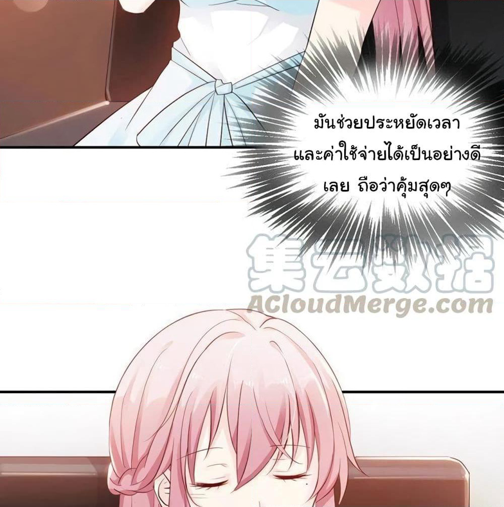 Adorable Wife Gold Master page 6