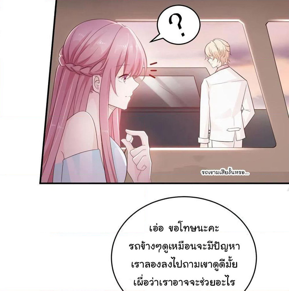 Adorable Wife Gold Master page 8