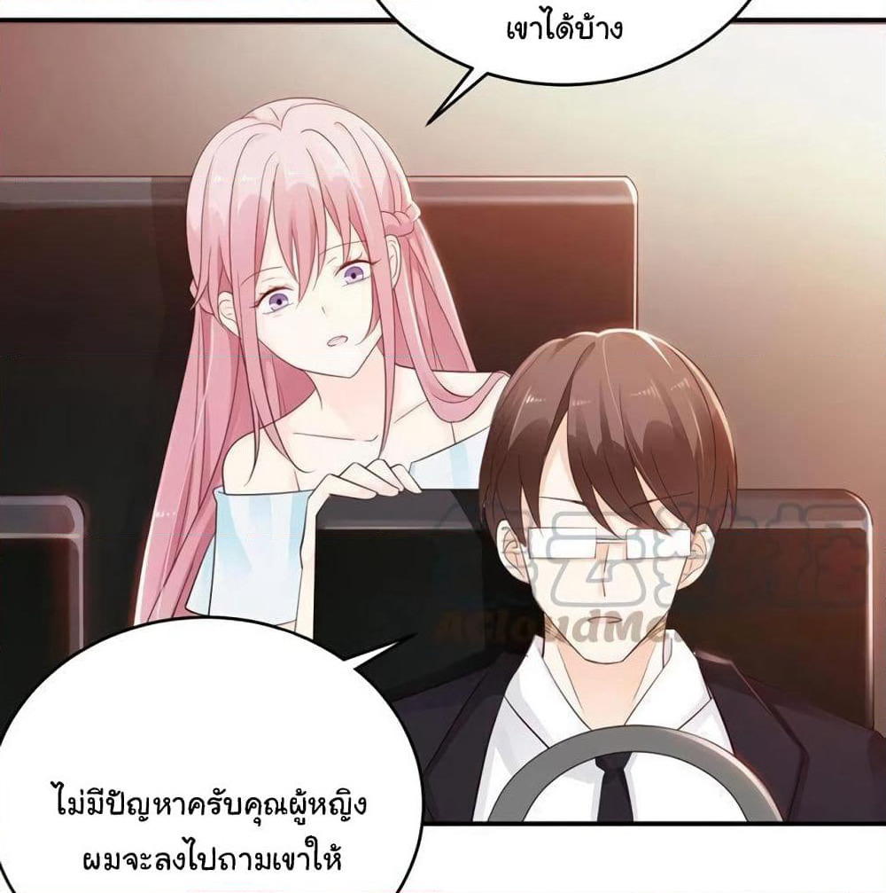 Adorable Wife Gold Master page 9