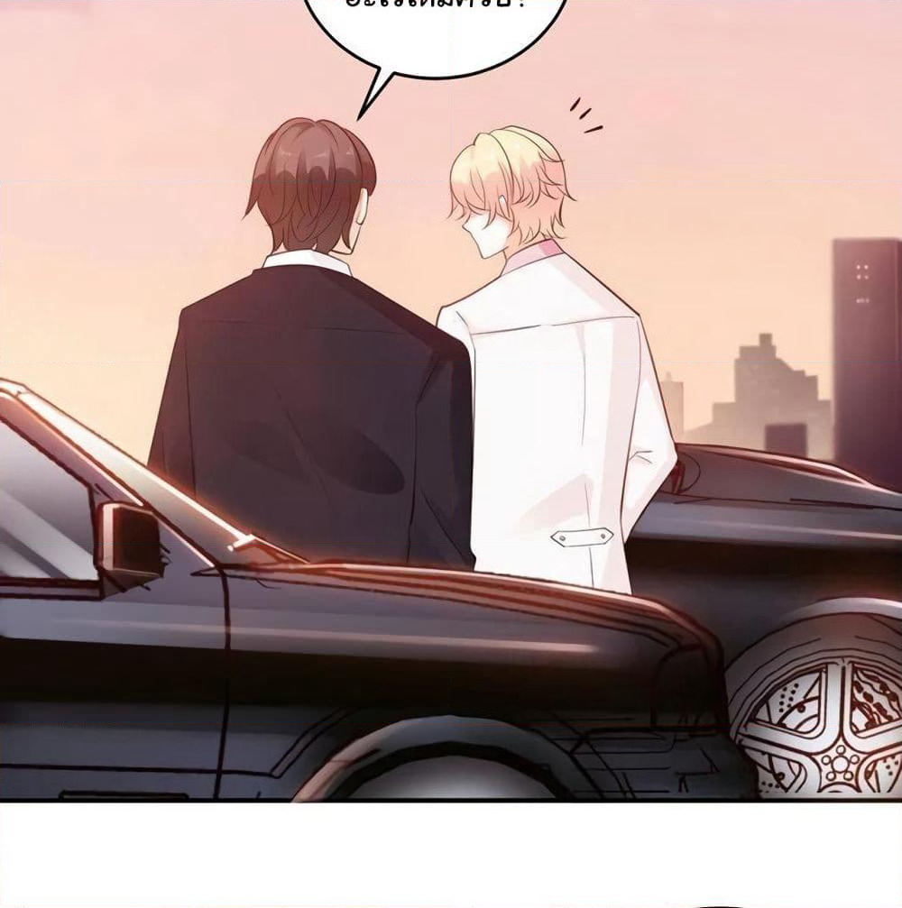 Adorable Wife Gold Master page 11