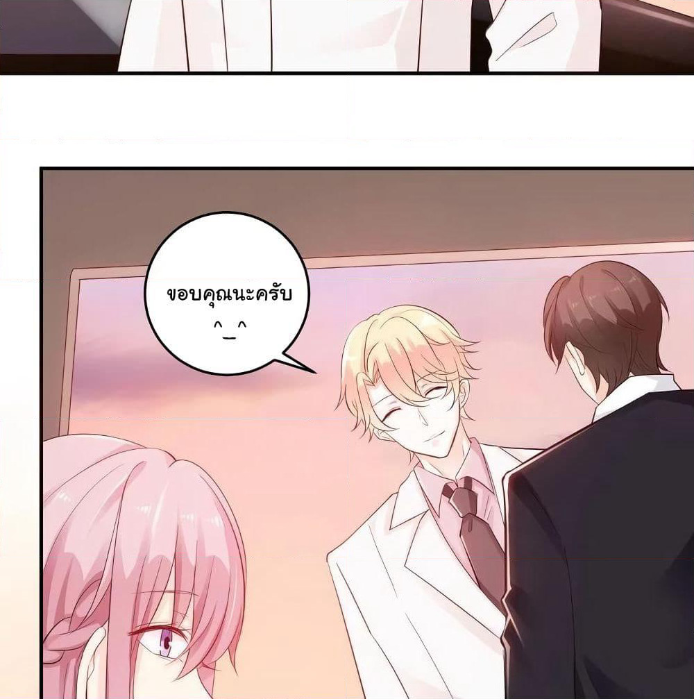 Adorable Wife Gold Master page 13