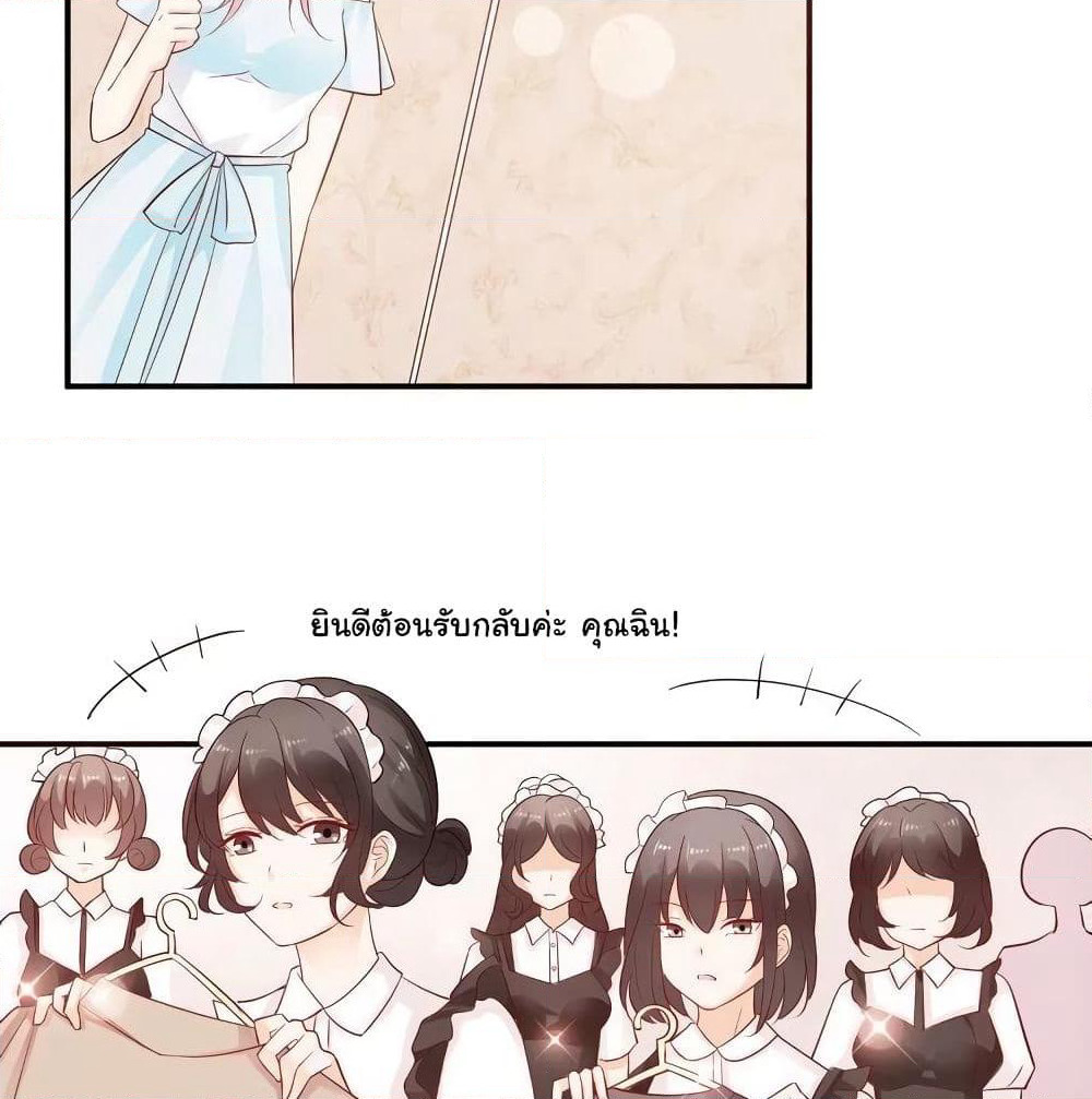 Adorable Wife Gold Master page 16
