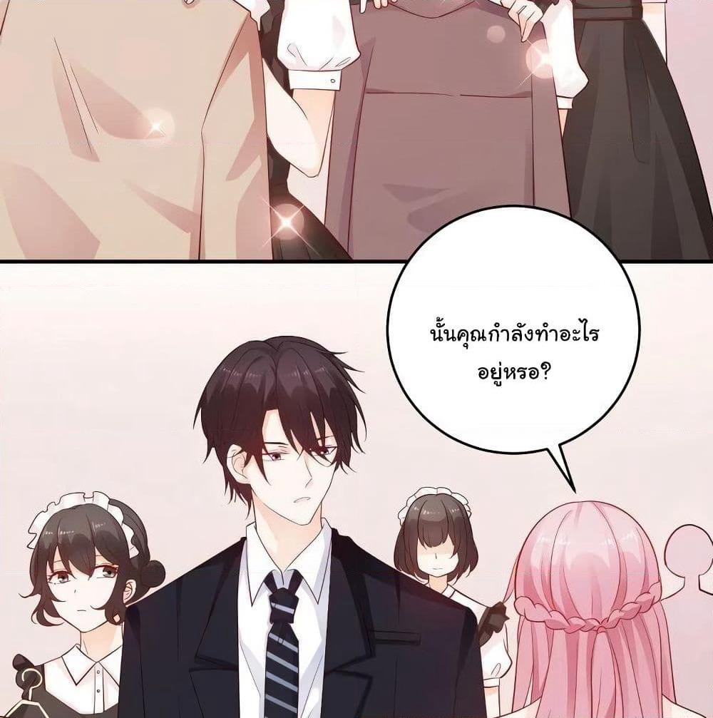 Adorable Wife Gold Master page 17