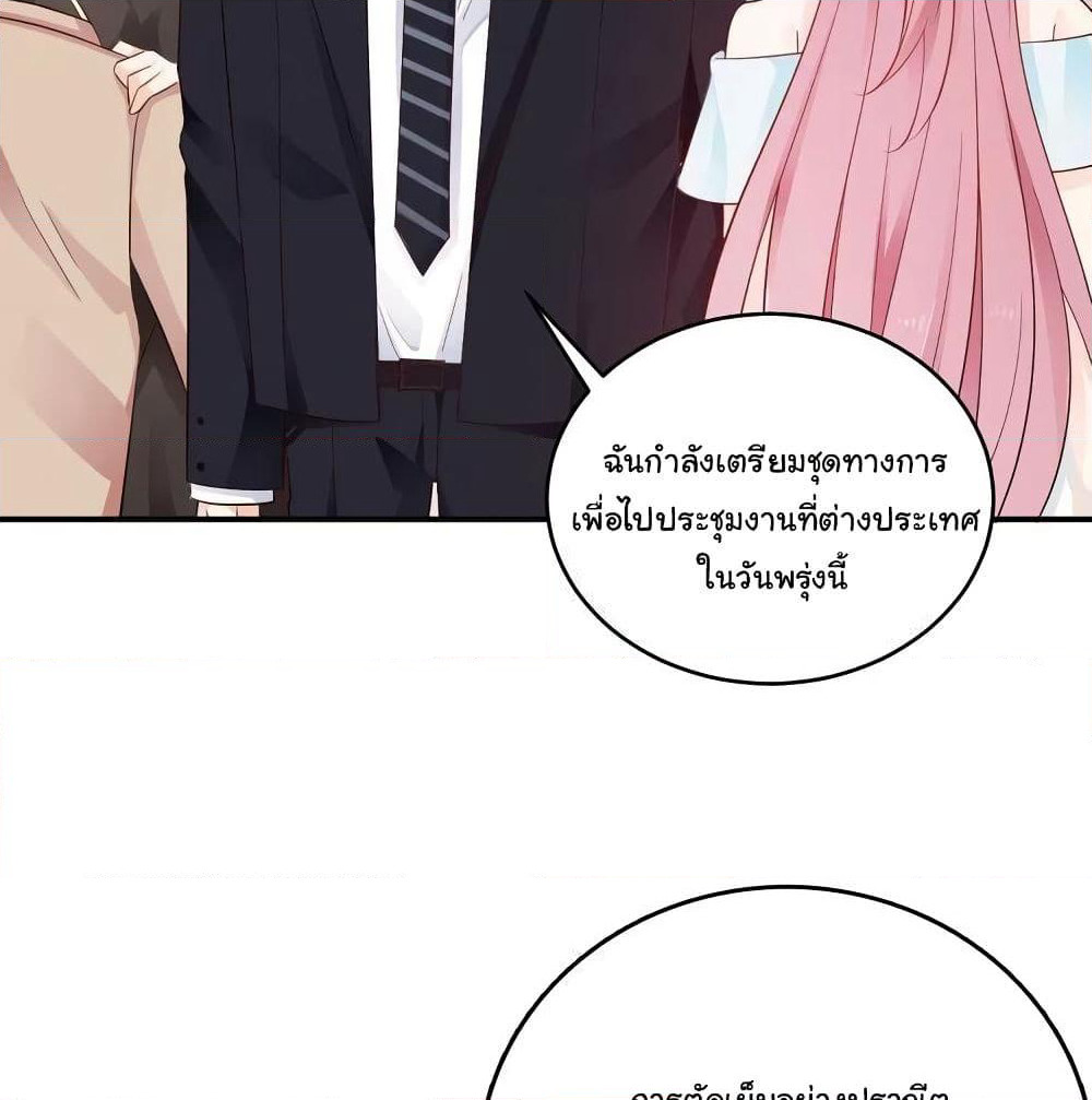 Adorable Wife Gold Master page 18