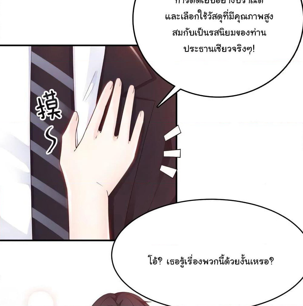 Adorable Wife Gold Master page 19
