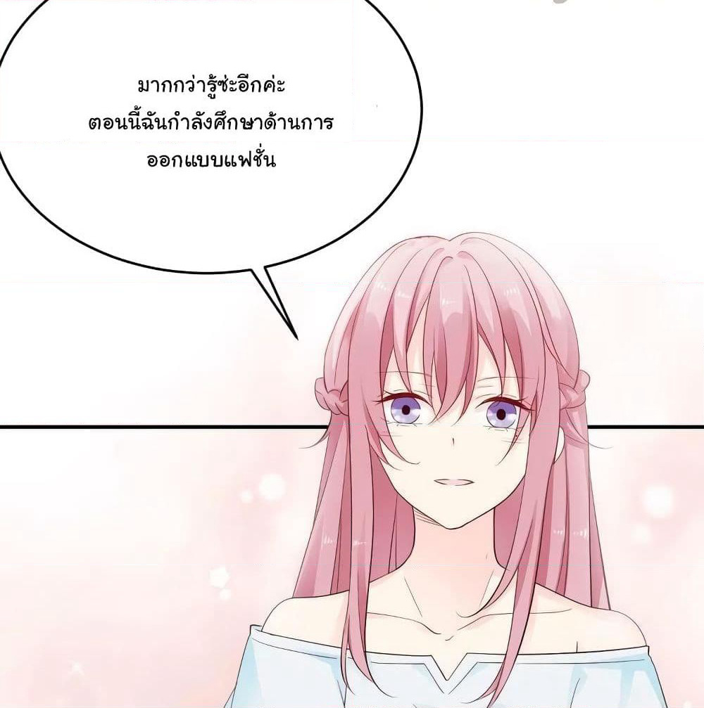 Adorable Wife Gold Master page 21