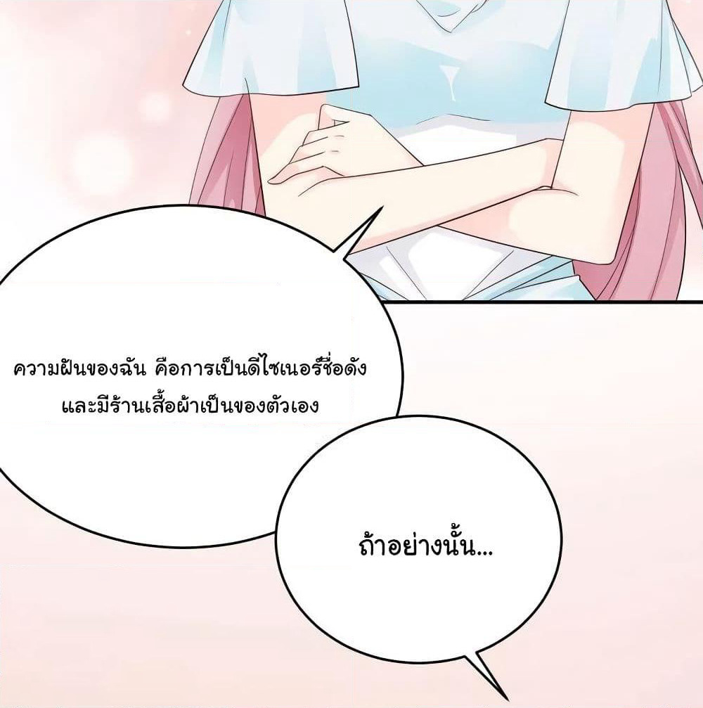 Adorable Wife Gold Master page 22