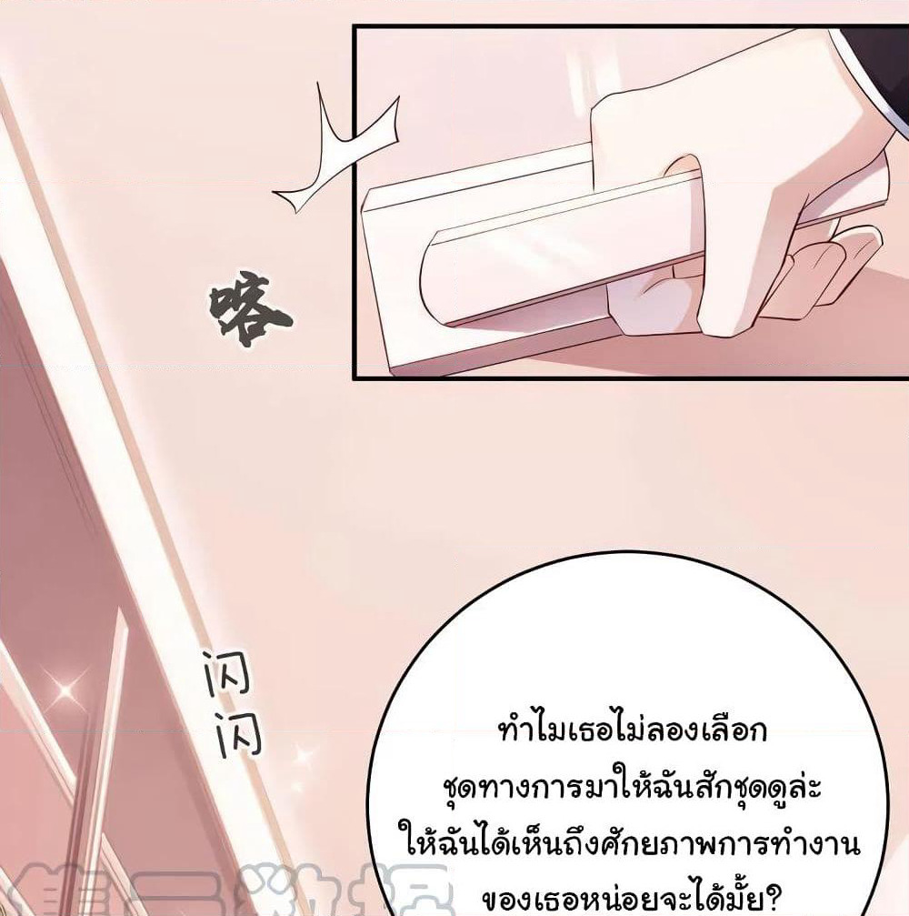Adorable Wife Gold Master page 23