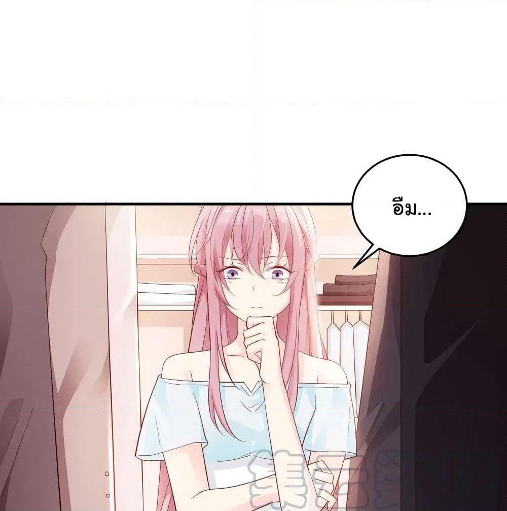 Adorable Wife Gold Master page 26