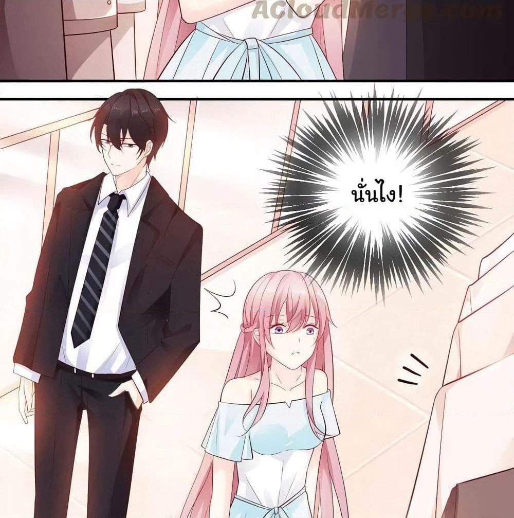 Adorable Wife Gold Master page 27