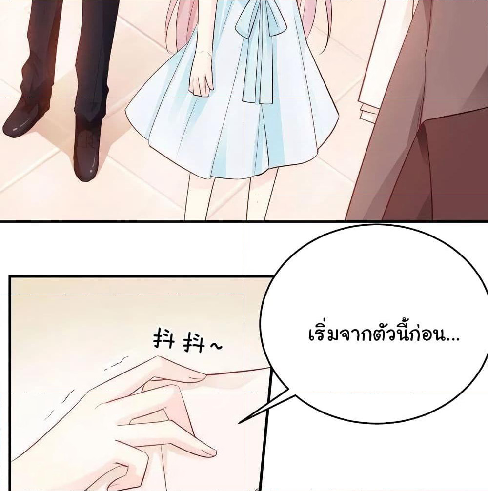 Adorable Wife Gold Master page 28