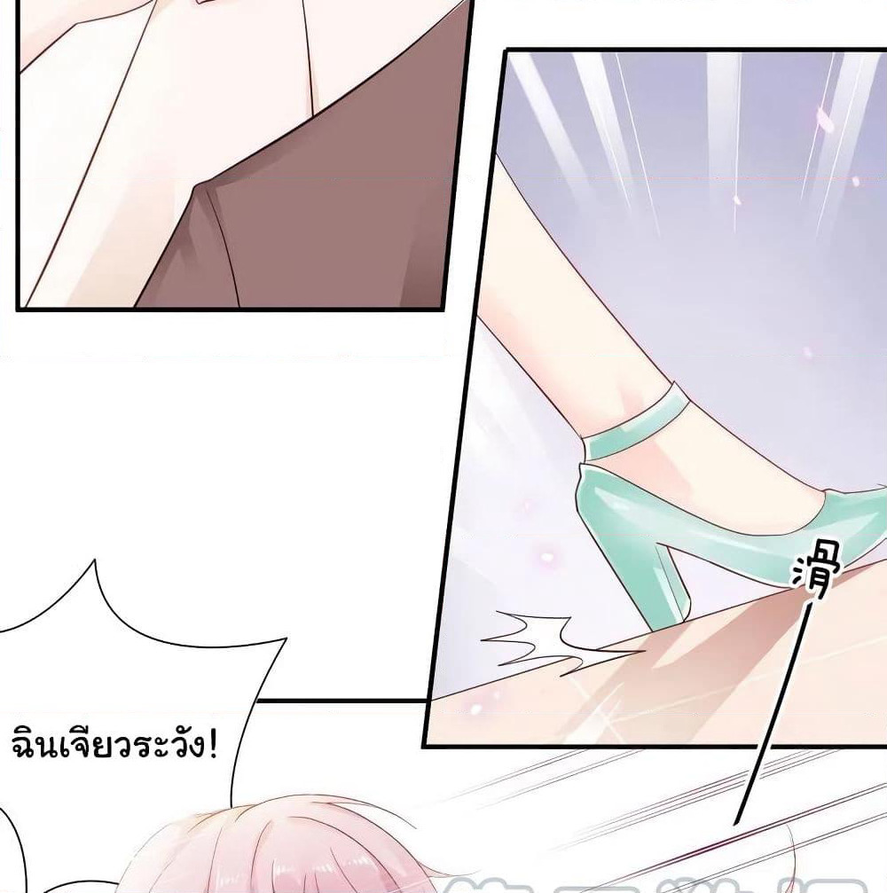 Adorable Wife Gold Master page 29