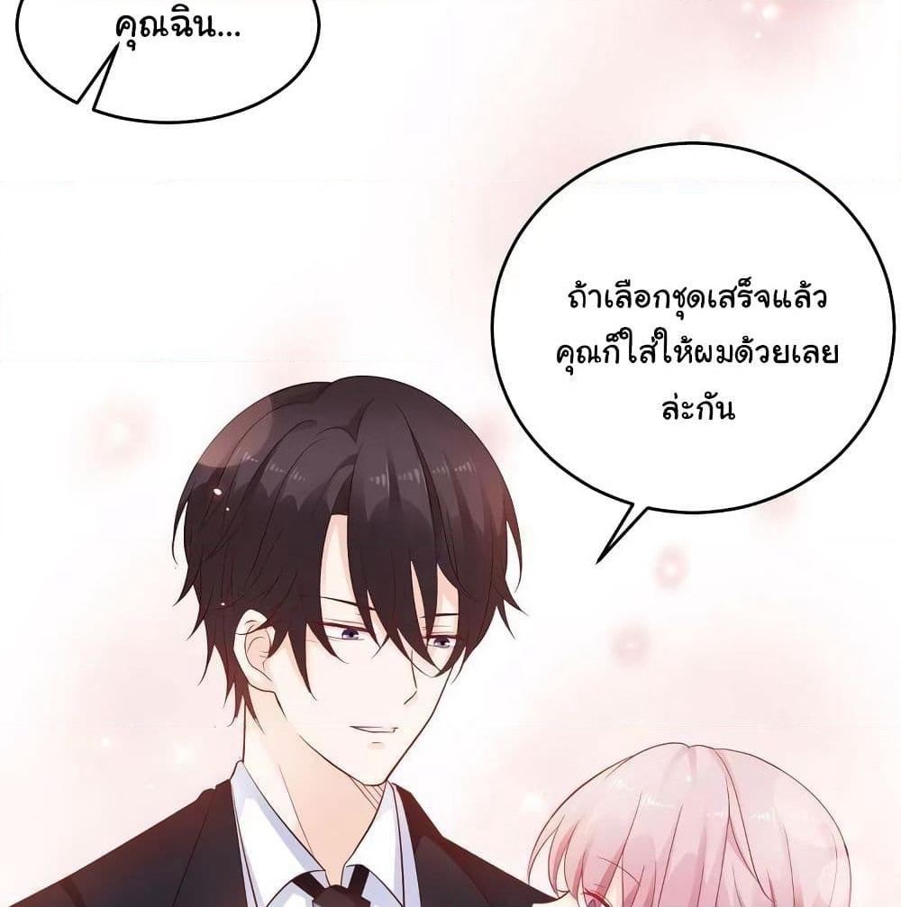Adorable Wife Gold Master page 32