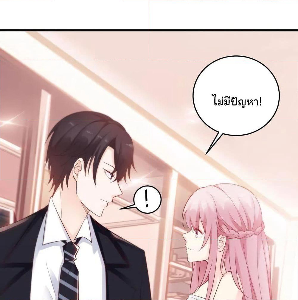 Adorable Wife Gold Master page 34