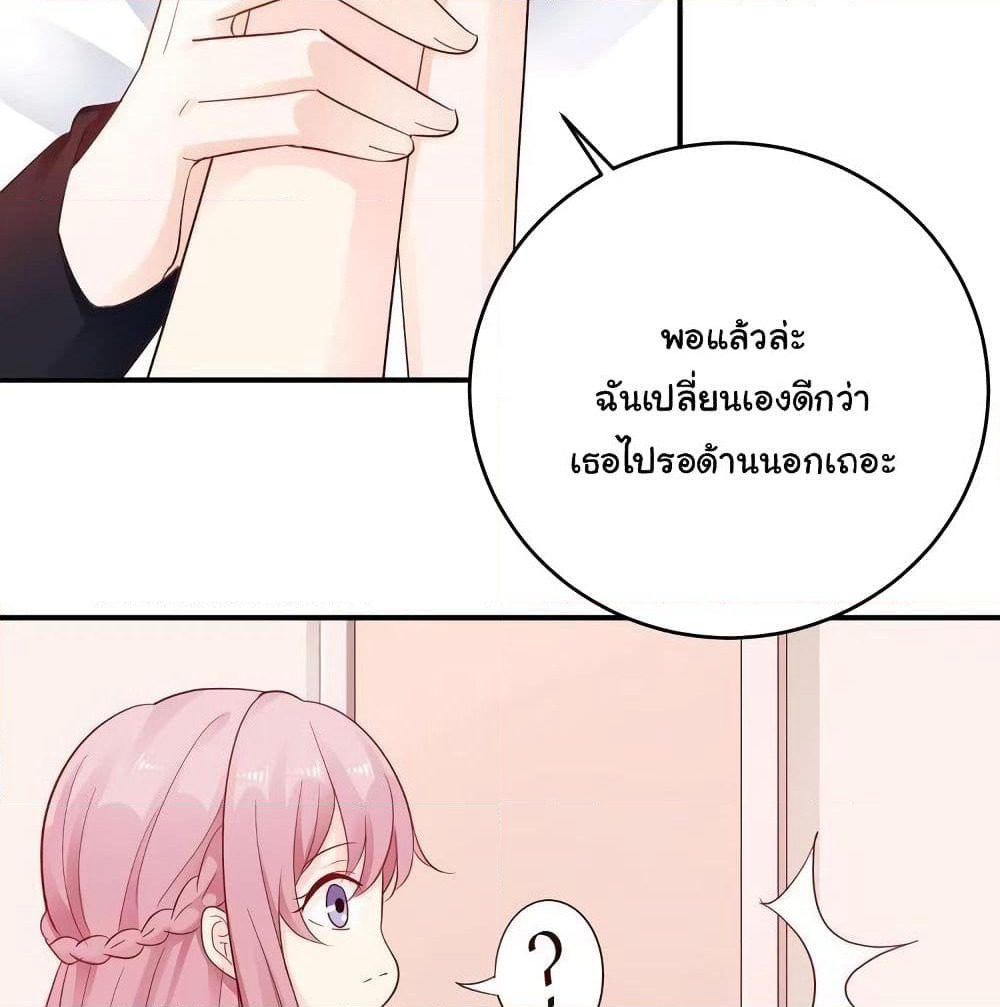 Adorable Wife Gold Master page 40