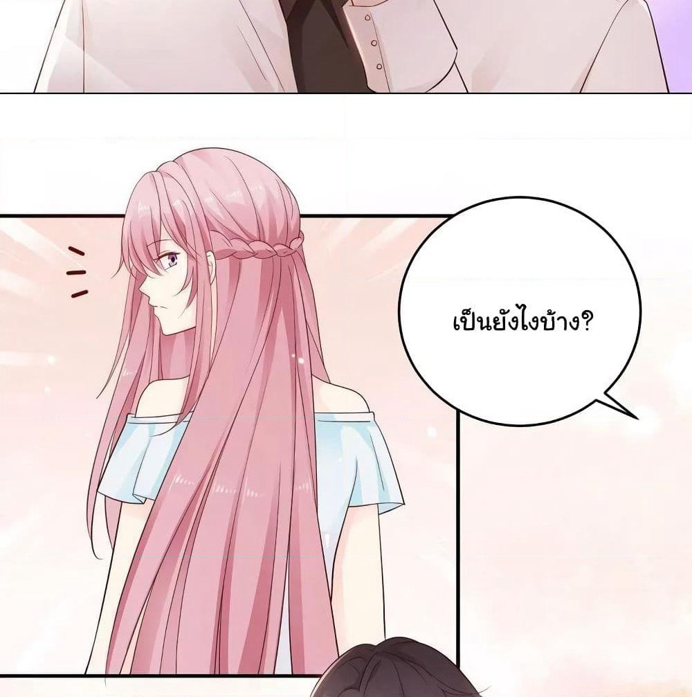 Adorable Wife Gold Master page 43