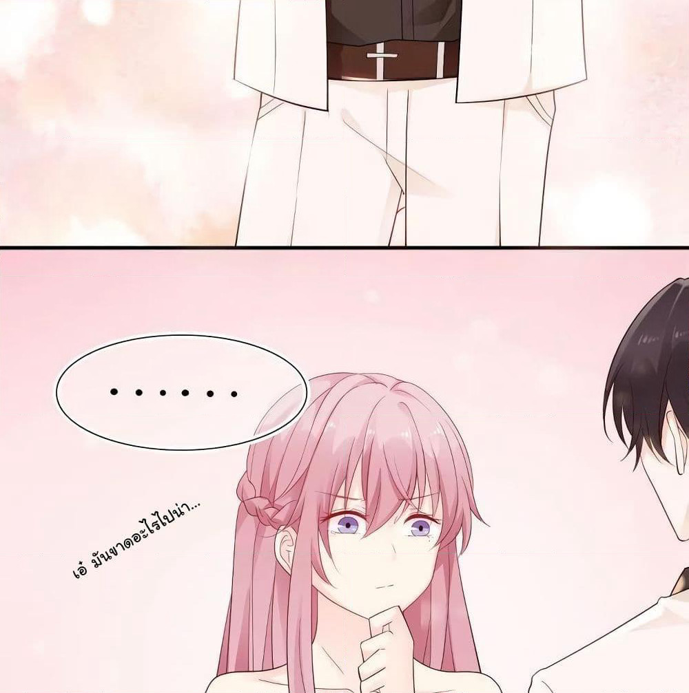 Adorable Wife Gold Master page 45