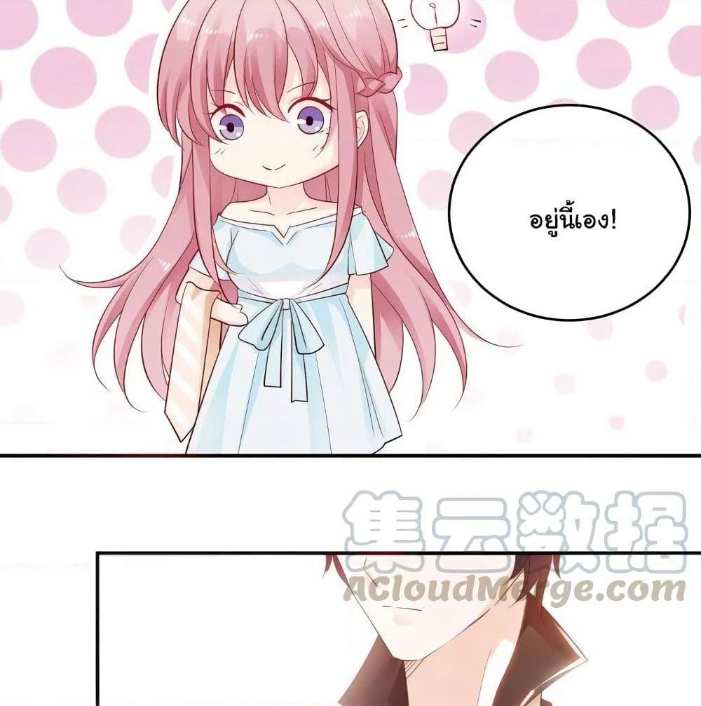 Adorable Wife Gold Master page 47