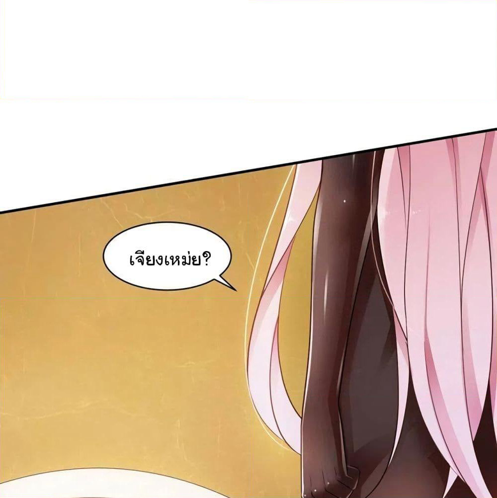 Adorable Wife Gold Master page 3