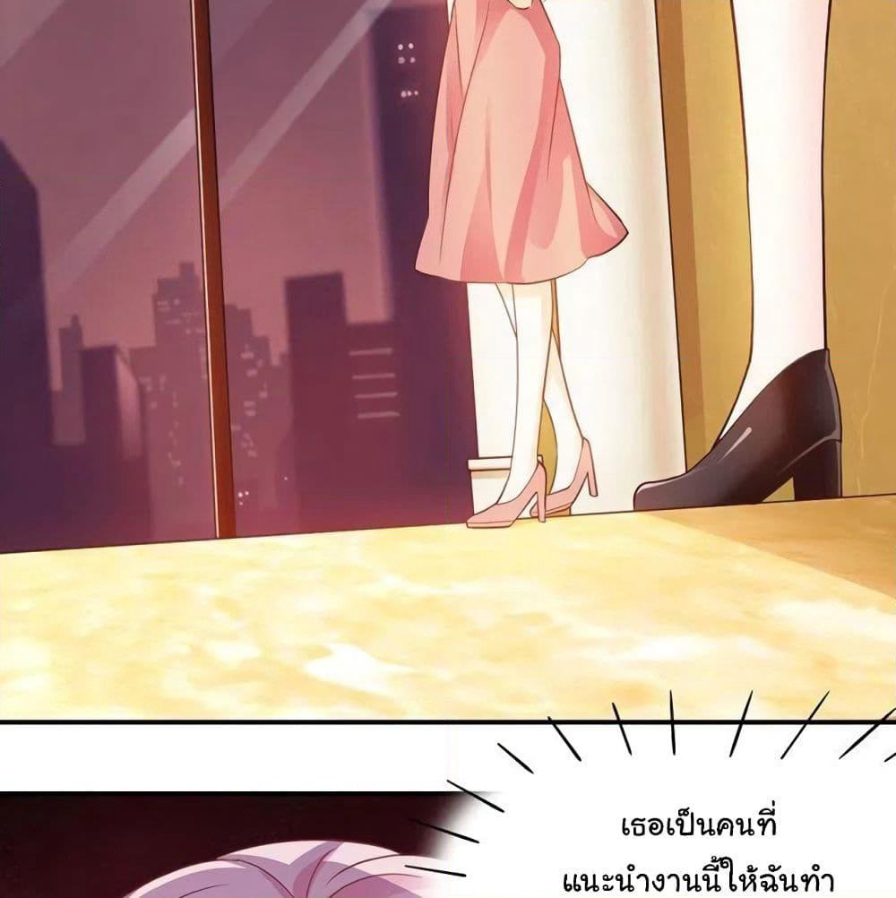 Adorable Wife Gold Master page 5