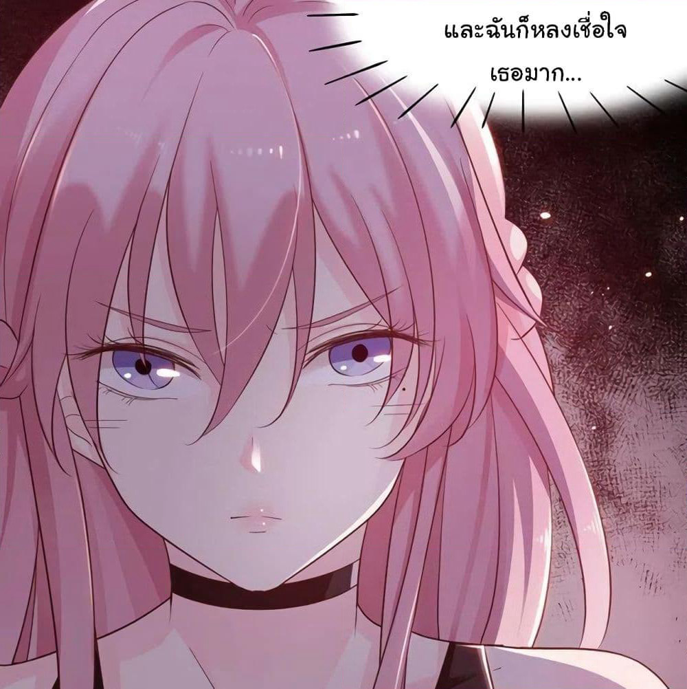 Adorable Wife Gold Master page 6