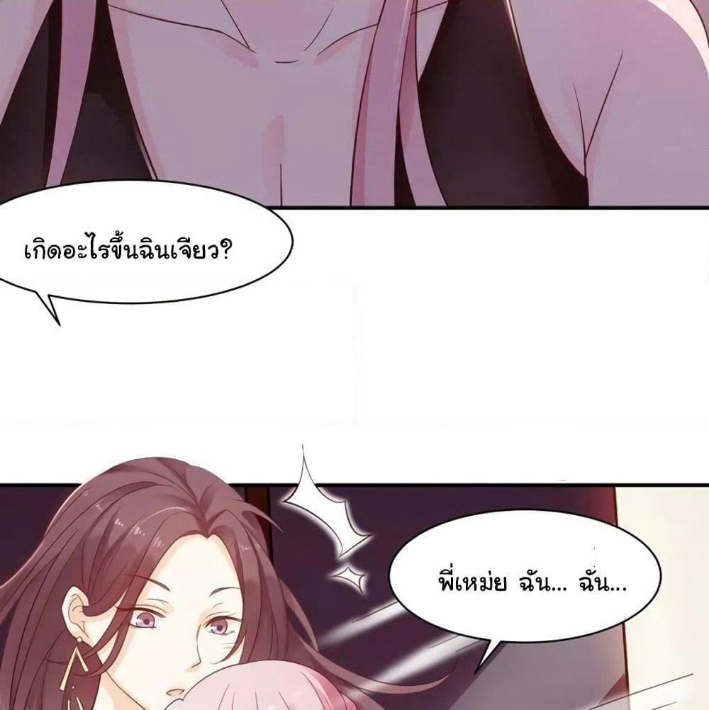 Adorable Wife Gold Master page 7