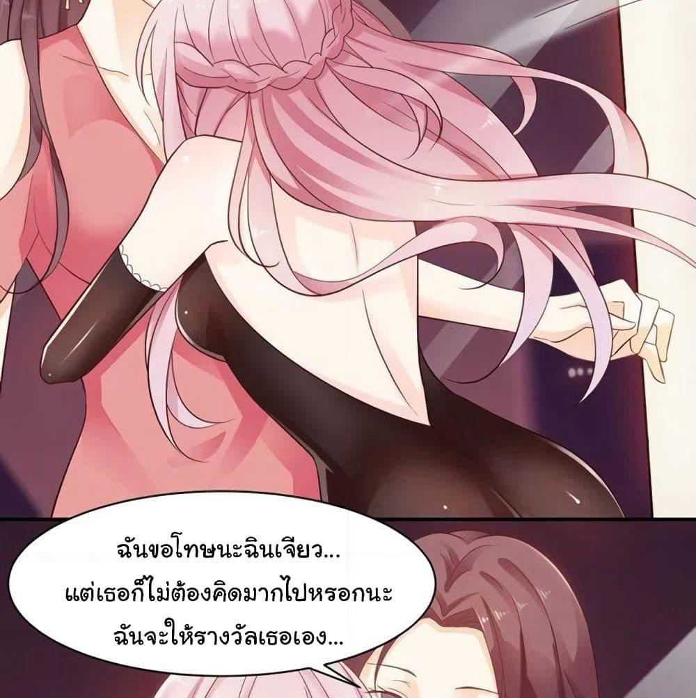 Adorable Wife Gold Master page 8