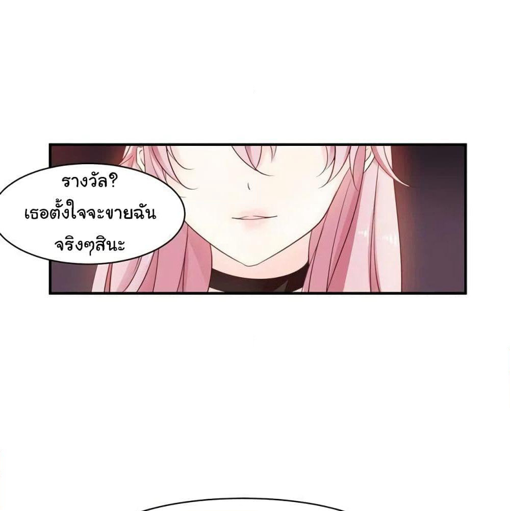 Adorable Wife Gold Master page 10