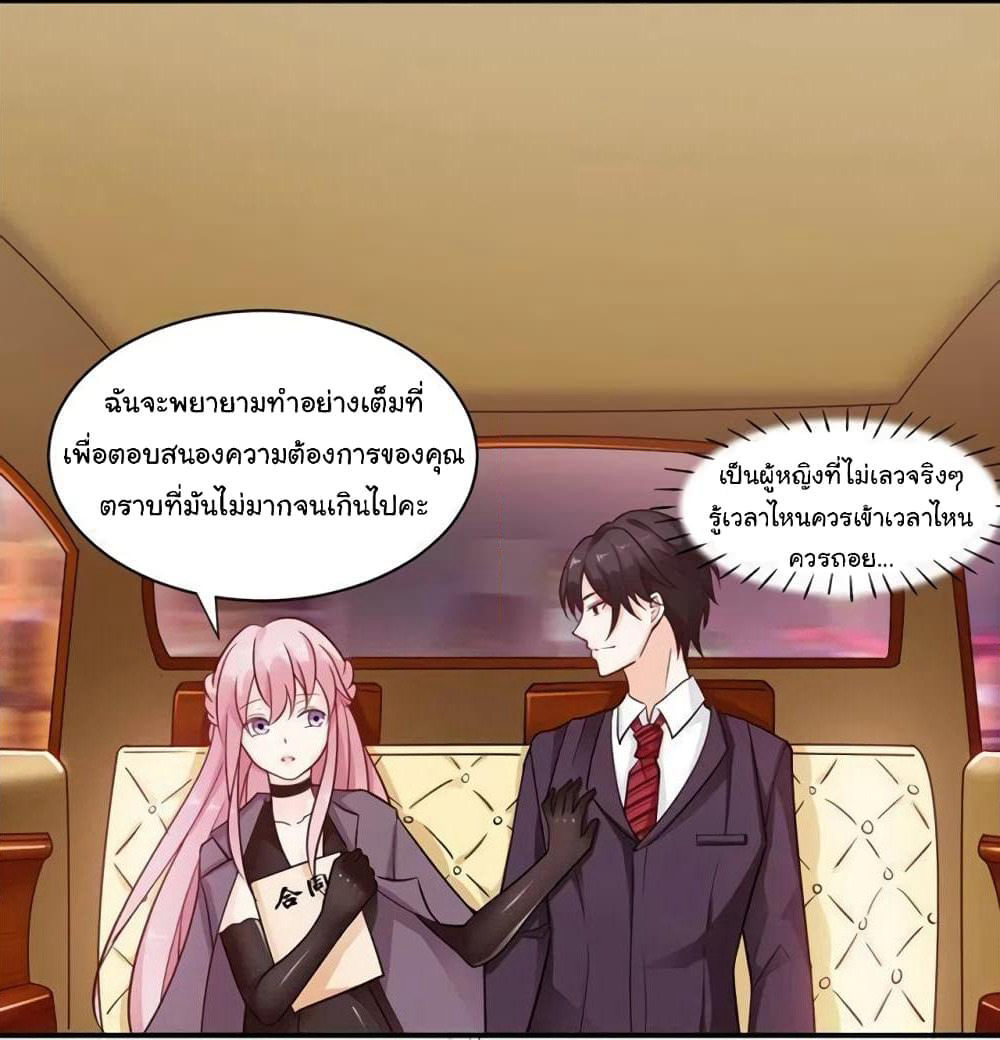 Adorable Wife Gold Master page 3