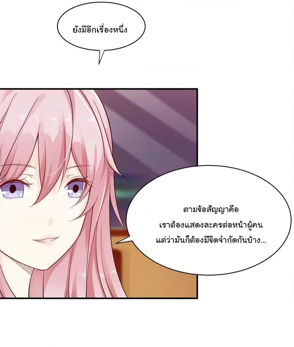 Adorable Wife Gold Master page 7