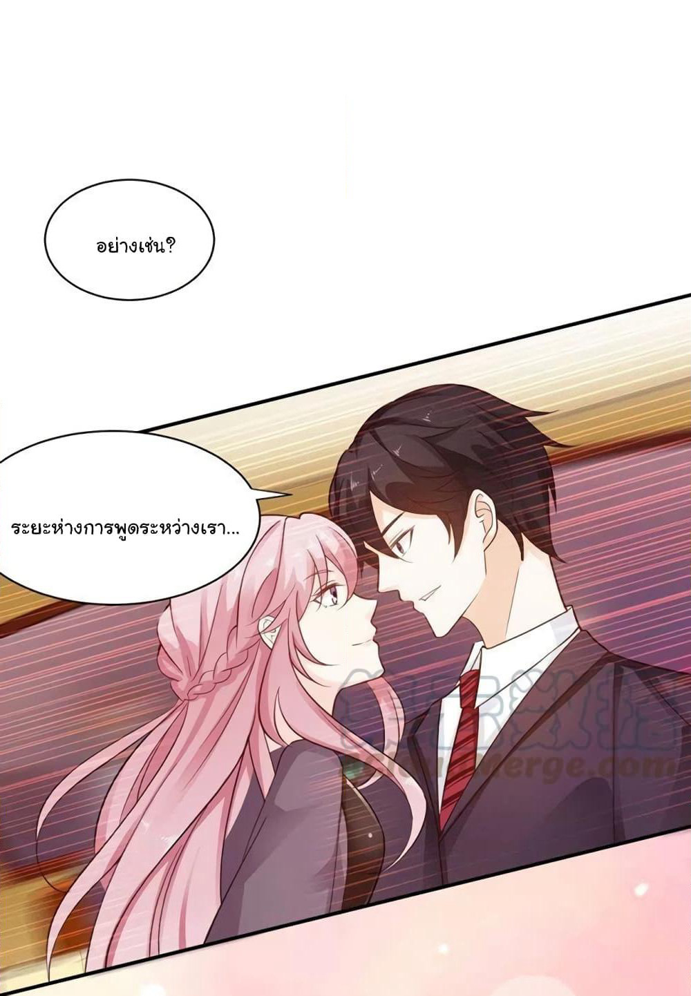 Adorable Wife Gold Master page 8