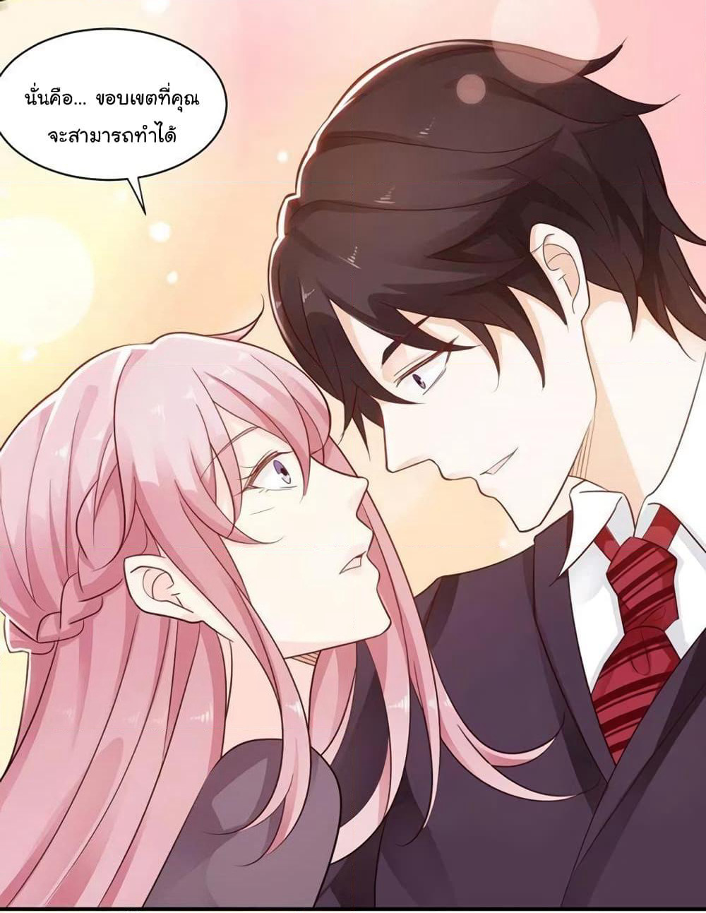 Adorable Wife Gold Master page 9