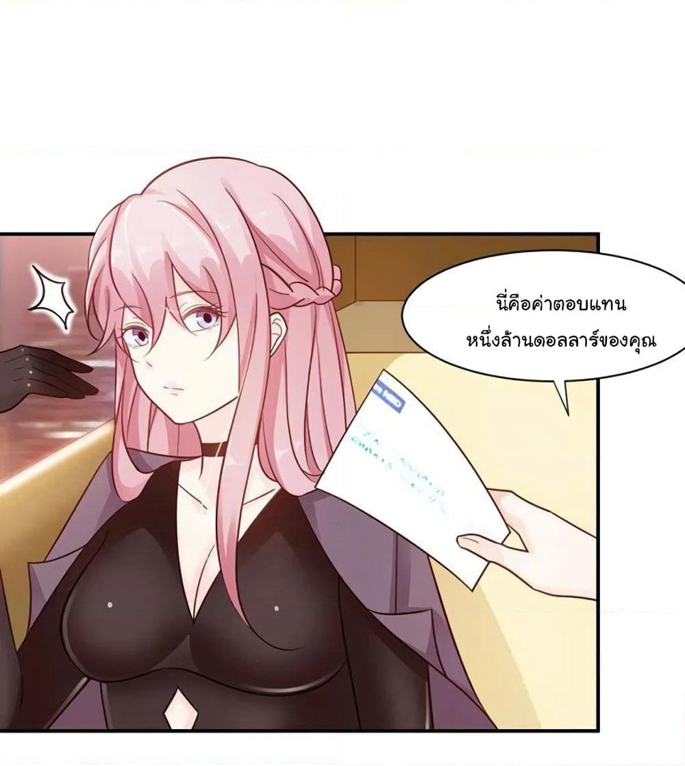 Adorable Wife Gold Master page 12