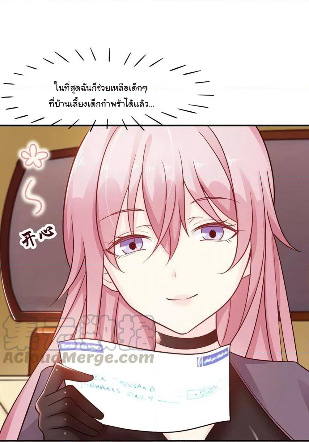 Adorable Wife Gold Master page 13