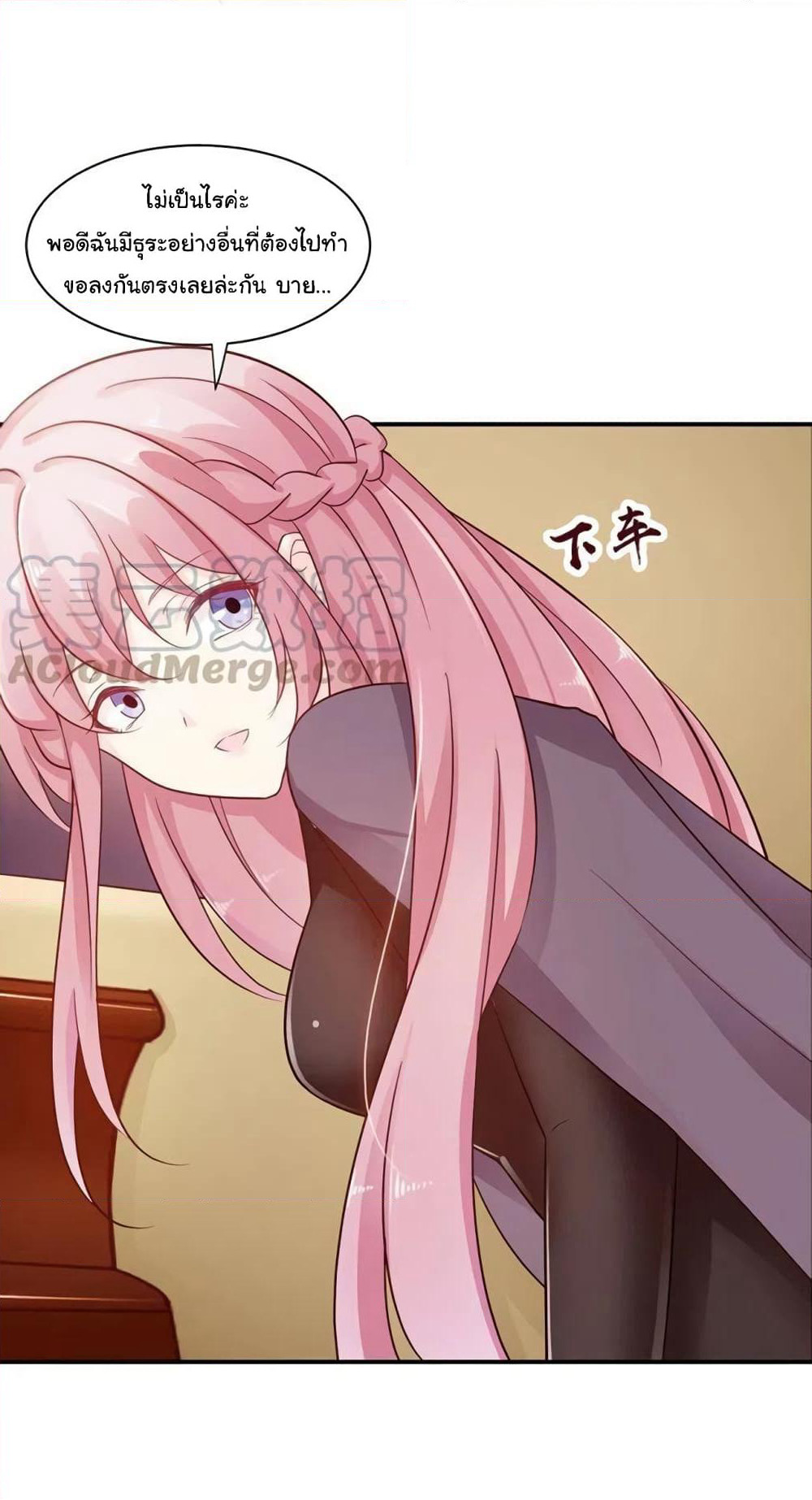 Adorable Wife Gold Master page 15