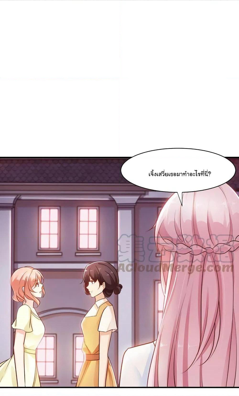 Adorable Wife Gold Master page 18
