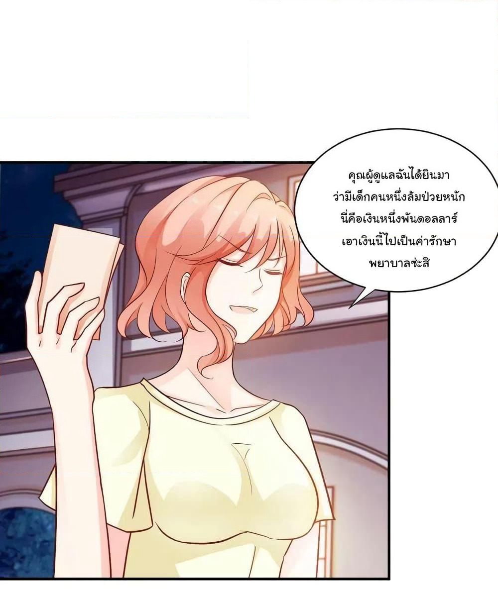Adorable Wife Gold Master page 19