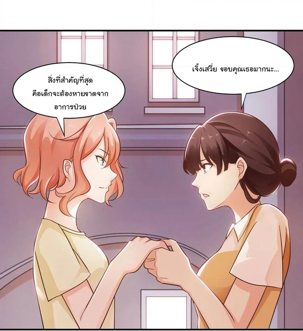 Adorable Wife Gold Master page 20