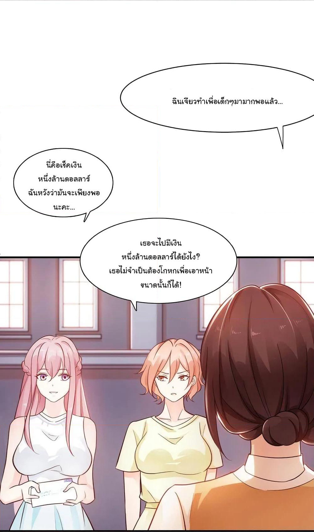 Adorable Wife Gold Master page 22