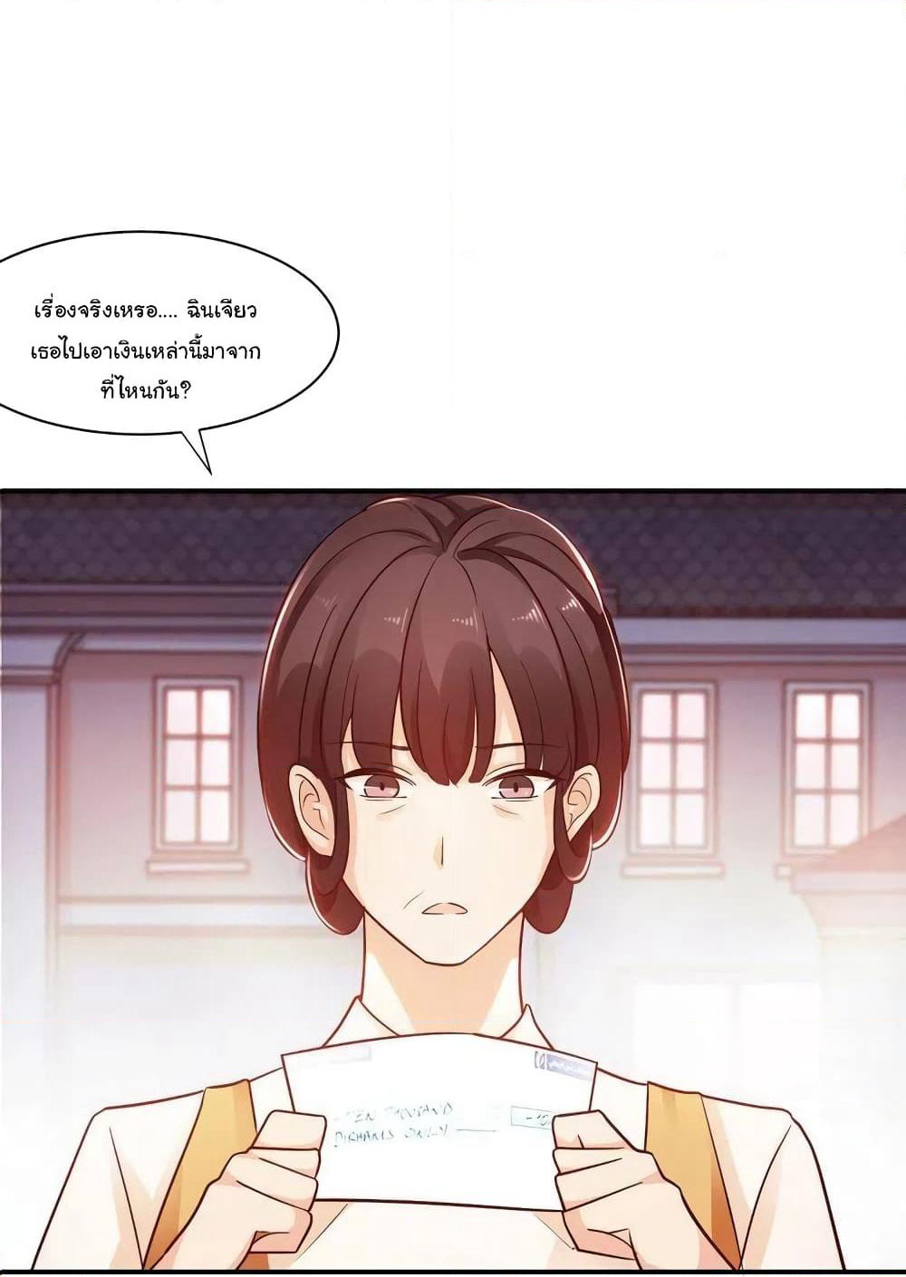 Adorable Wife Gold Master page 23