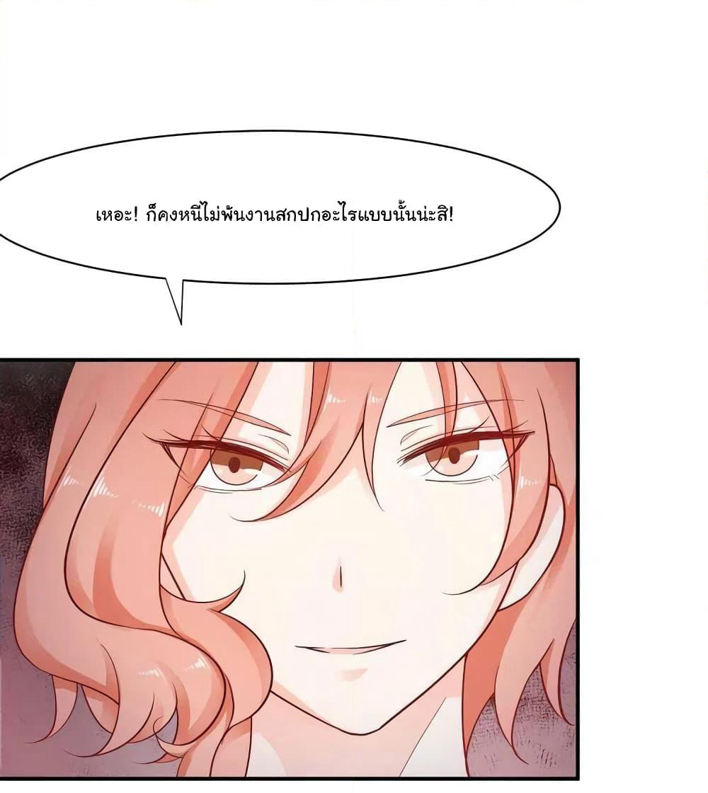 Adorable Wife Gold Master page 24