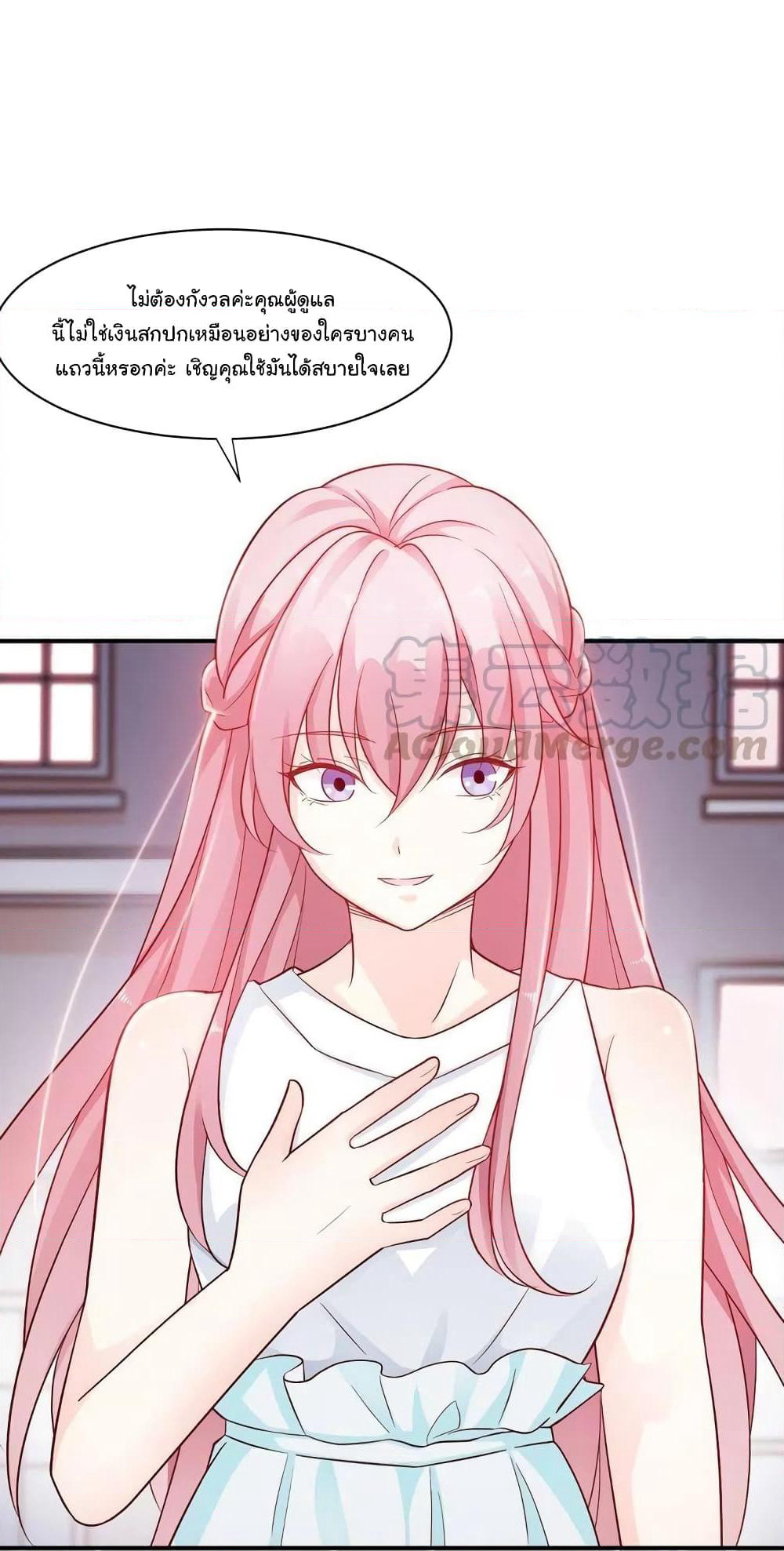 Adorable Wife Gold Master page 25