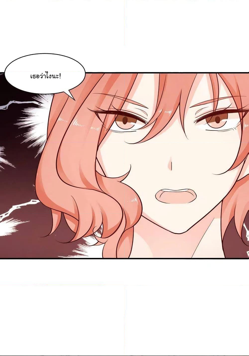 Adorable Wife Gold Master page 26