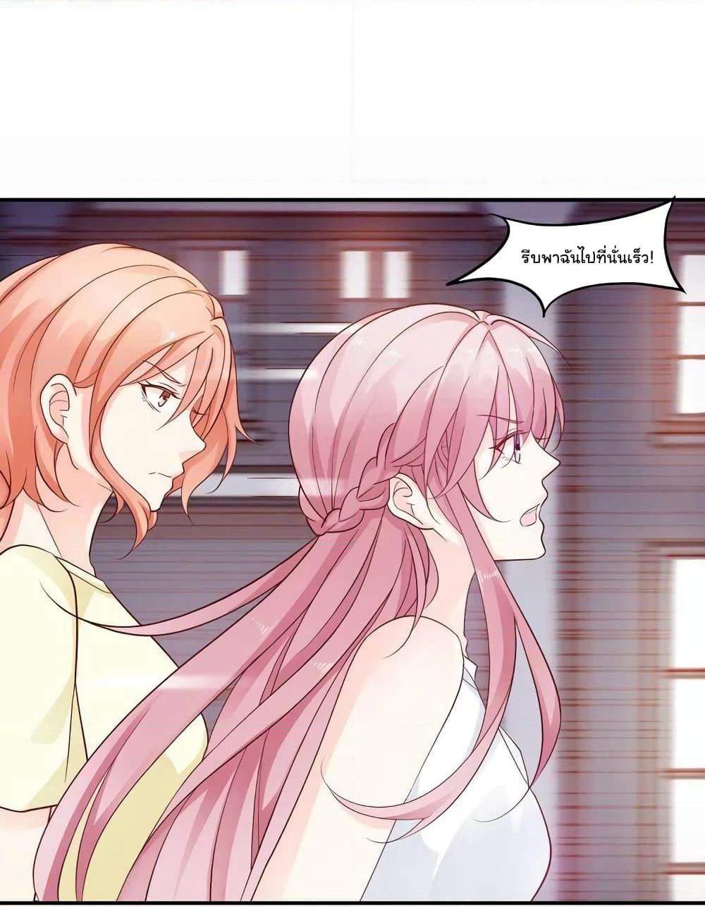 Adorable Wife Gold Master page 28
