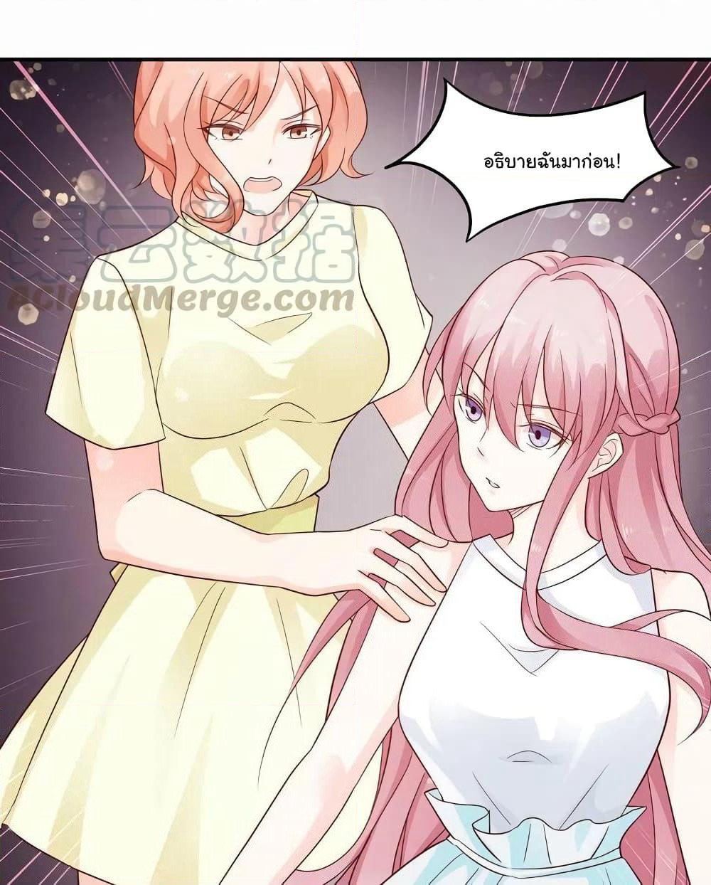Adorable Wife Gold Master page 29