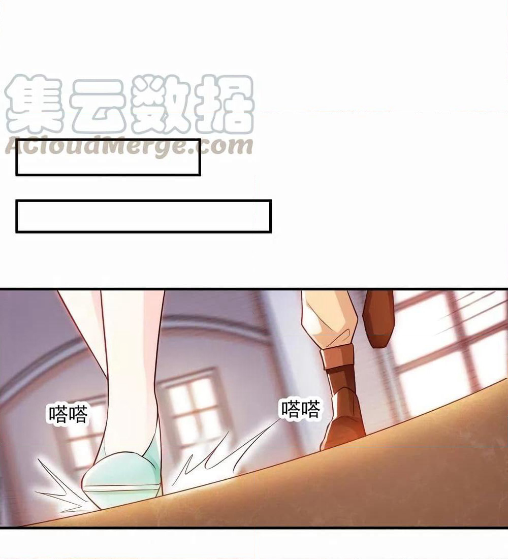 Adorable Wife Gold Master page 31