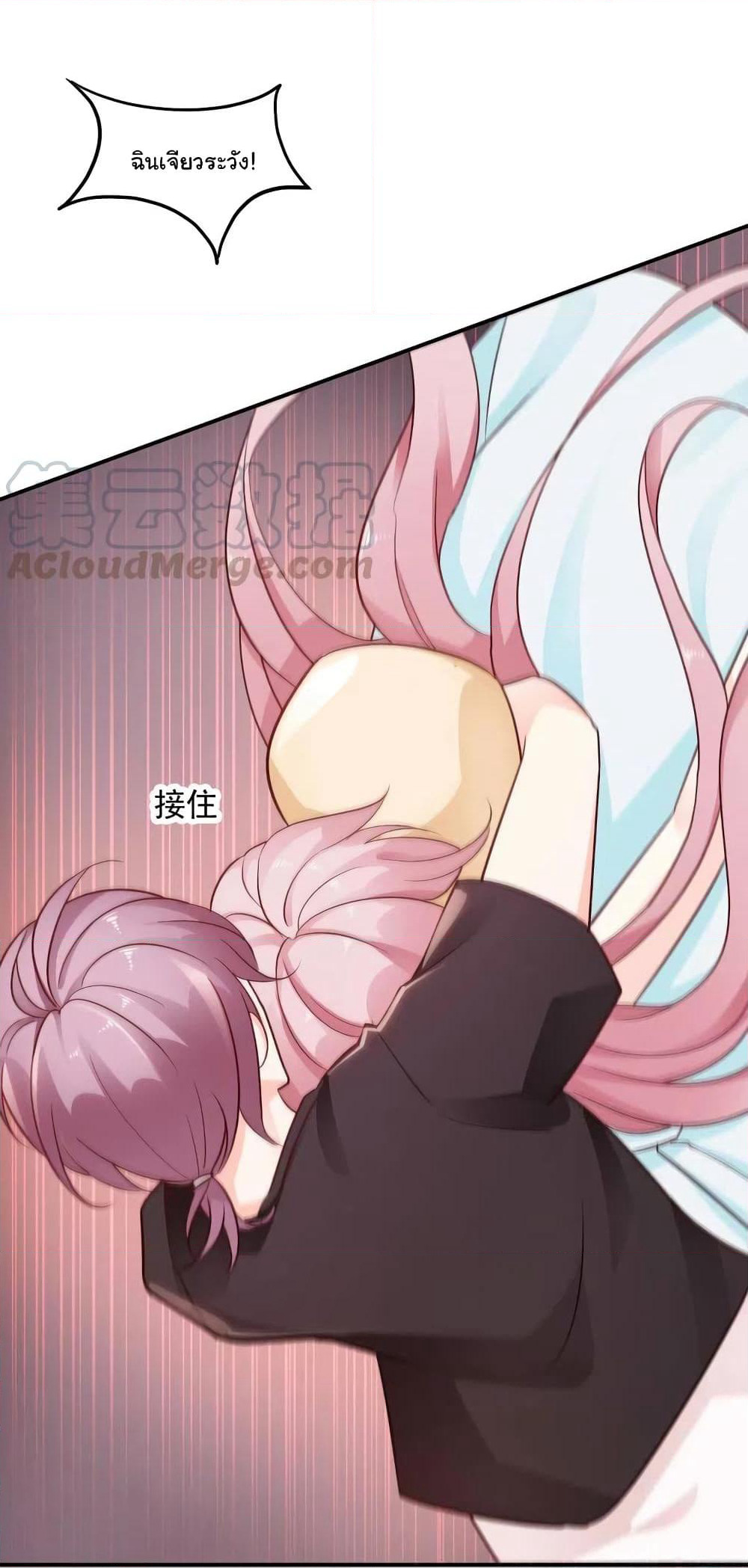 Adorable Wife Gold Master page 35
