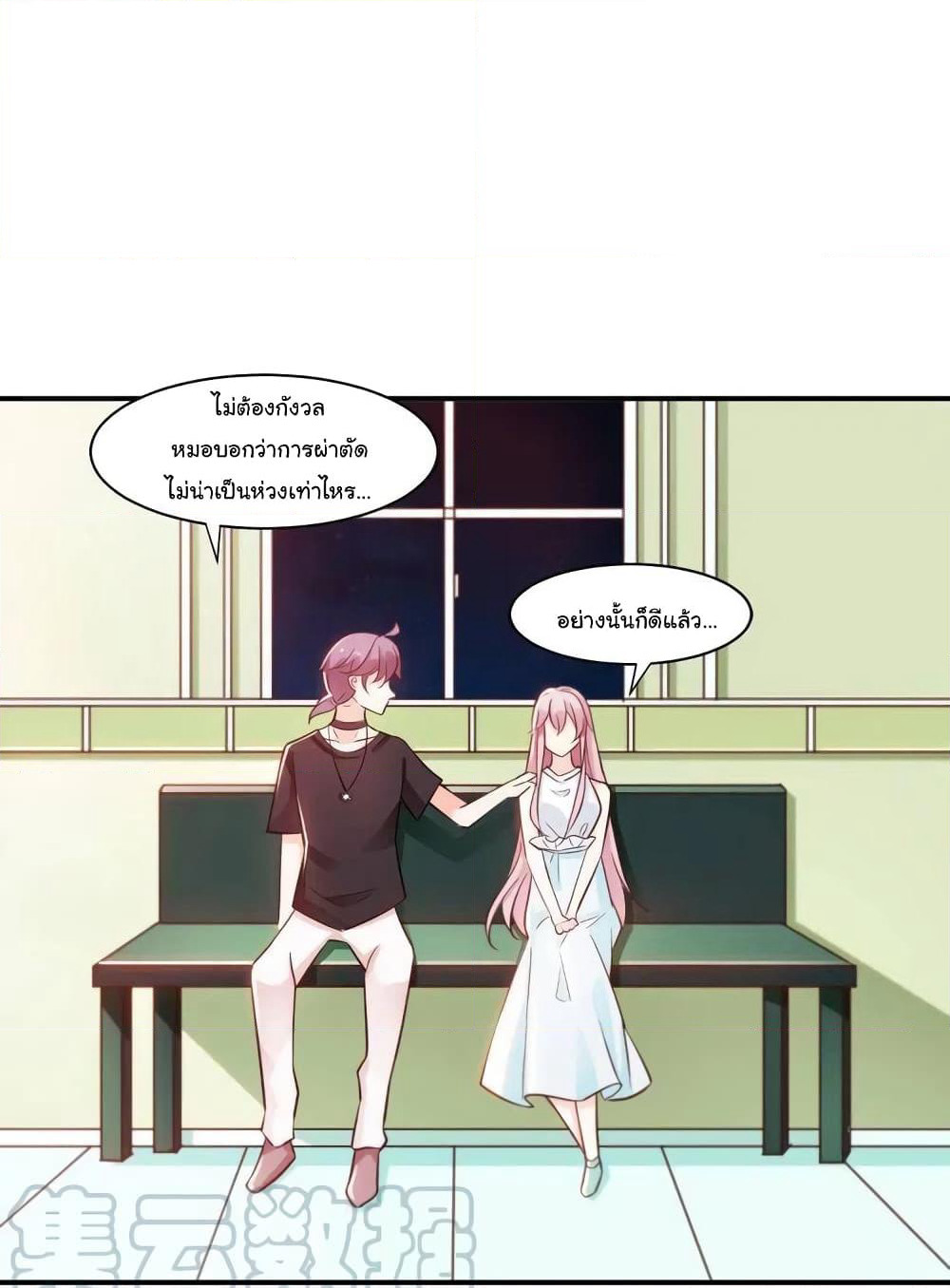 Adorable Wife Gold Master page 41