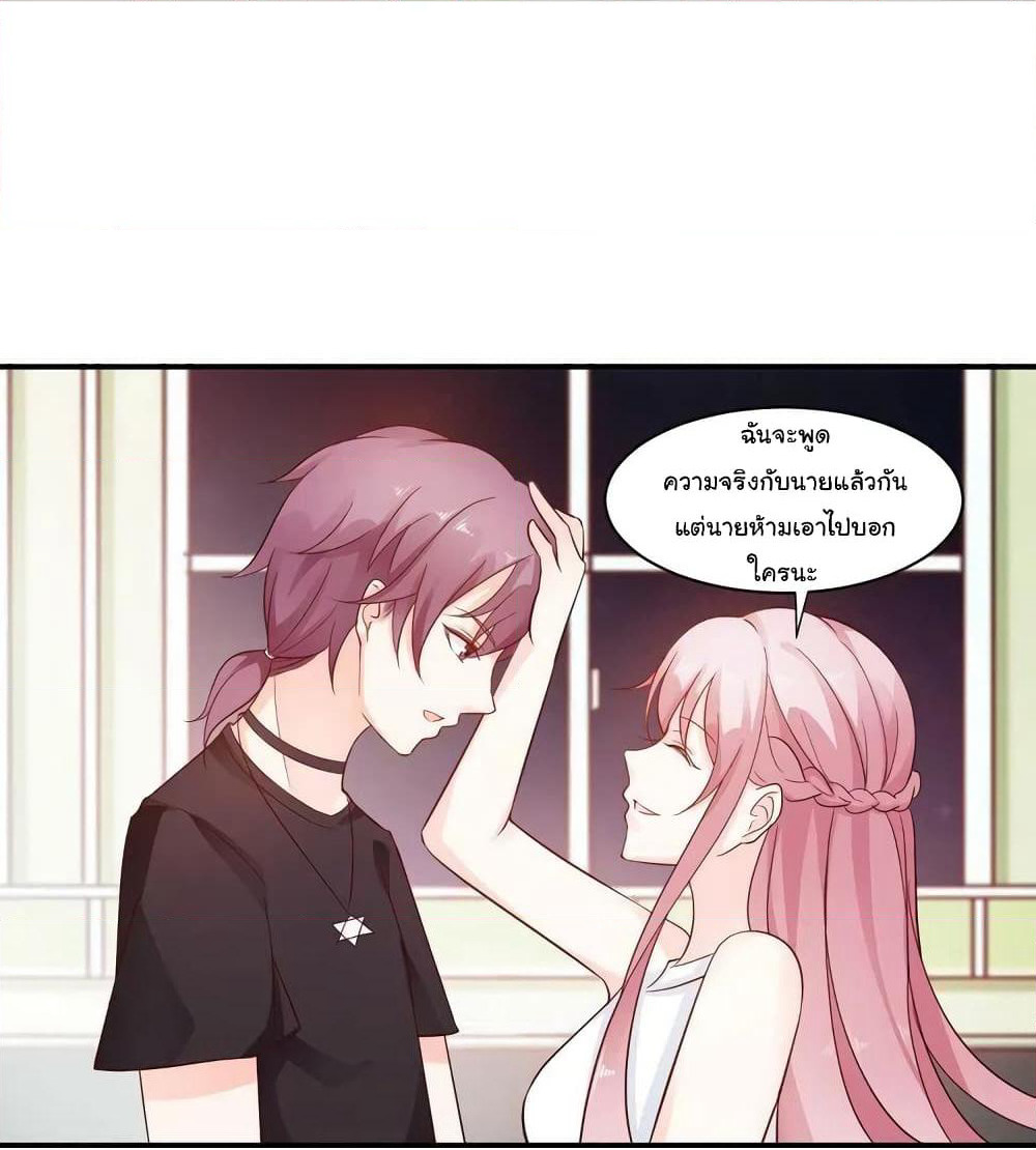 Adorable Wife Gold Master page 44